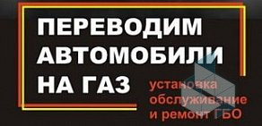 Автосервис Гарант-Газ-Сочи на улице Голенева