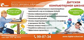 СГТУ Детская компьютерная школа в Октябрьском районе