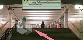 Пункт выдачи заказов ОГО! на метро Марьино 