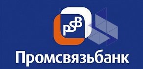 Промсвязьбанк на метро Октябрьская