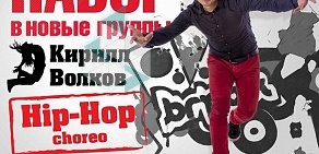 Школа танцев DanceMasters