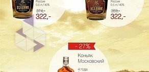 Сеть алкомаркетов Винная карта на проспекте Победы в Копейске