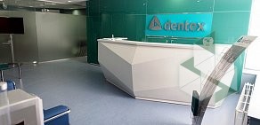 Стоматологический центр Dentex на метро Беговая