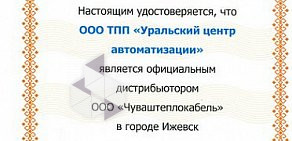 Уральский центр автоматизации