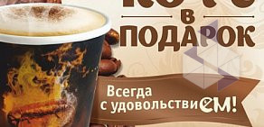 Сеть мини-кафе и киосков быстрого обслуживания Подорожник на проспекте Ленина, 2 к 1