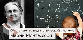 Класс Монтессори