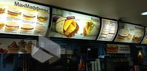 Ресторан быстрого обслуживания Макдоналдс на метро Китай-город