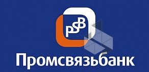 Промсвязьбанк на метро Краснопресненская