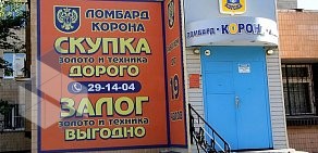 Магазин подержанных товаров Корона на проспекте Ленина, 91