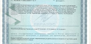 Фирменный магазин Куединский мясокомбинат на улице Пушкина