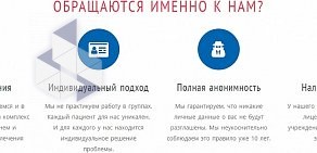 Ижевский наркологический центр Вызов нарколога на дом. Выведение из запоев на дому