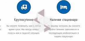 Ижевский наркологический центр Вызов нарколога на дом. Выведение из запоев на дому