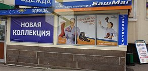 Магазин обуви БашМаг на Чертановской улице
