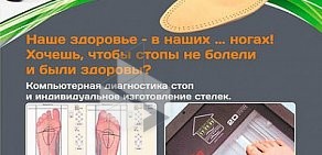 Магазин ортопедических изделий на улице Тренева