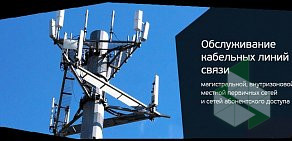 Национальная телекоммуникационная сервисная компания НТСК в Октябрьском районе