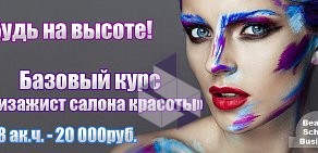 Учебный центр Beauty School Business на улице Варфаломеева 203