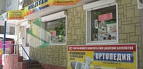 Магазин МедТех на улице Фридриха Энгельса, 64а