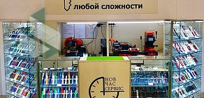 Мастерская по ремонту часов и изготовлению ключей Новчассервис в ТЦ Магнит Семейный