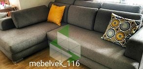 Компания по ремонту мягкой мебели mebelvek 116