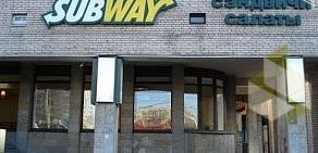 Ресторан быстрого питания Subway в Калининском районе