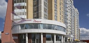 Стоматология Урсула на Уральской улице