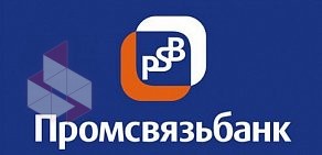 Промсвязьбанк на метро Полежаевская