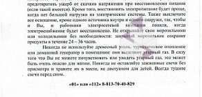 Администрация городского поселения Заневское на метро Проспект Большевиков