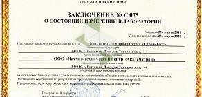 Научно-технический центр Академстрой