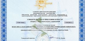 Межрегиональный институт дополнительного профессионального образования