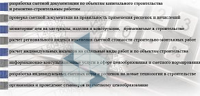 Пермский региональный центр по ценообразованию в строительстве