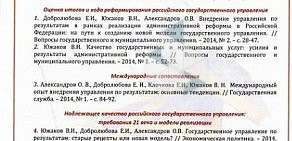 Мурманский филиал Российская академия народного хозяйства и государственной службы при Президенте РФ