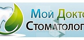 Стоматология Мой доктор в Октябрьском районе