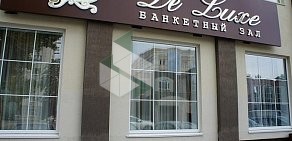 Банкетный зал De Luxe Premium