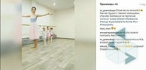 Школа классического танца для детей Балет с 2 лет на Лукинской улице, 16