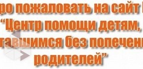 Управление социальной защиты населения Администрации Копейского городского округа