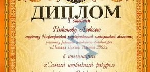 НИЖГМА, Нижегородская государственная медицинская академия на проспекте Гагарина