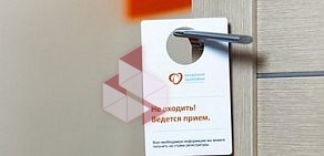 Медицинский центр Академия здоровья на проспекте Комарова