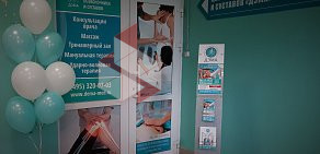 Центр лечения позвоночника и суставов ДЭМА в Люберцах