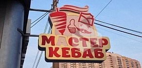 Бистро Мастер Кебаб на метро Пионерская