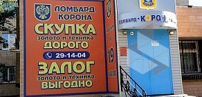 Магазин подержанных товаров Корона на улице Профсоюзов, 16