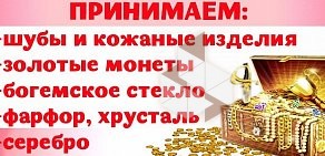 Магазин подержанных товаров Корона на улице Профсоюзов, 16