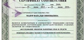 НОУ Тольяттинский институт технического творчества и патентоведения