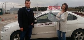 Автошкола Светофор в Видном