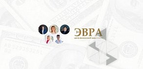 Центр финансовой грамотности ЭвРа