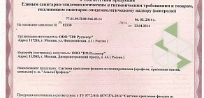 Центр современных фасадов Альта-Профиль Калининград на Ялтинской улице