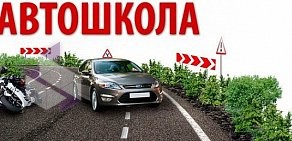 Автошкола Автомобилист в Химках на улице Горшина