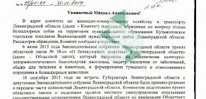 Администрация муниципального образования Кузьмоловское городское поселение