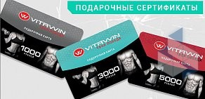 Магазин спортивного питания Vitawin