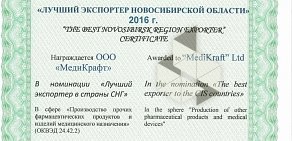 Производственно-торговая компания МедиКрафт