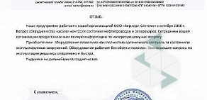 Торгово-сервисная компания Единый Центр Неразрушающего Контроля на Волочаевской улице